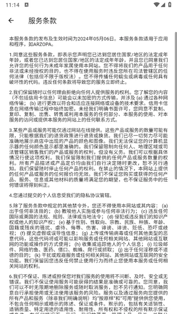 Arzopa安卓版手机版 Arzopa安卓版手机版