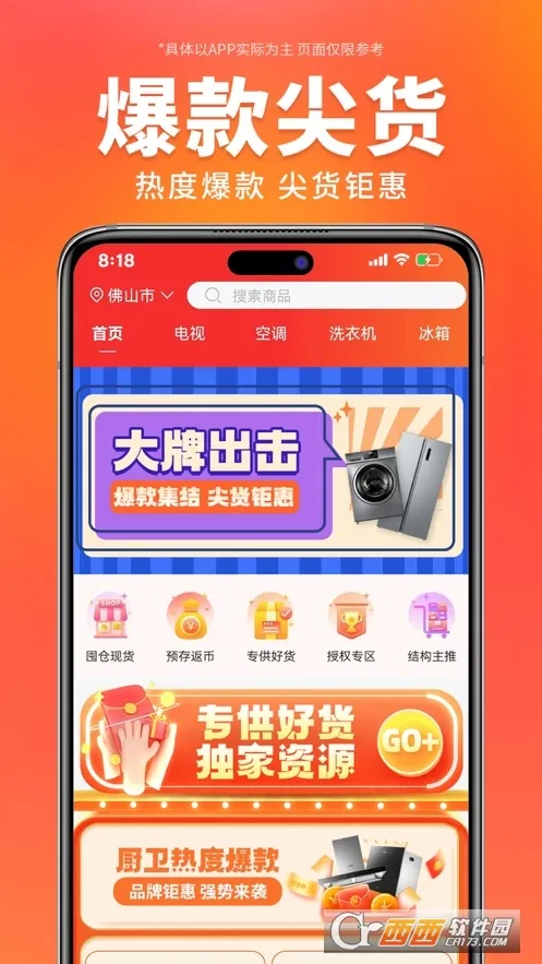 万商优选(家电购物平台) 万商优选(家电购物平台)