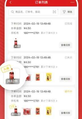微店24(便利店管理软件) 微店24(便利店管理软件)