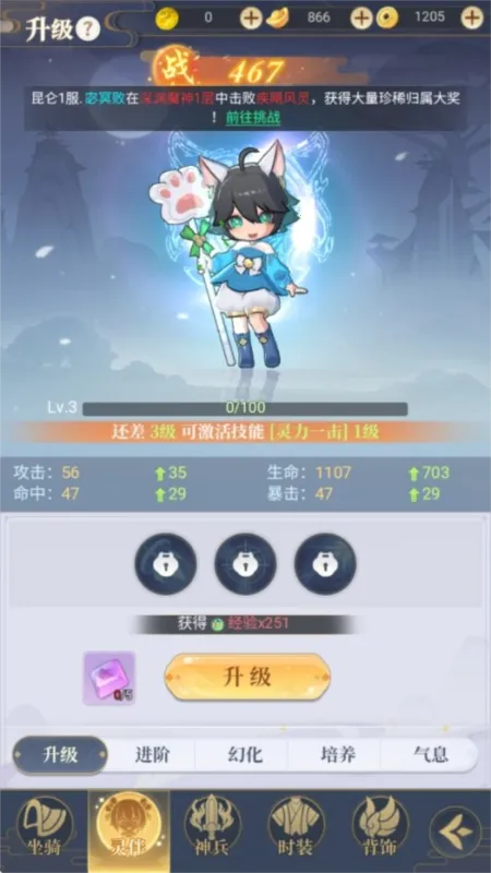 一念山海(山海经放置手游) 一念山海(山海经放置手游)