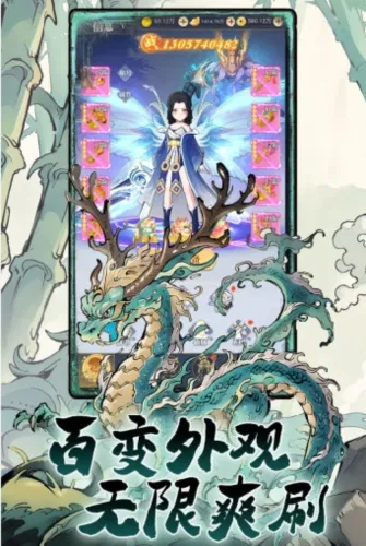 一念山海(山海经放置手游) 一念山海(山海经放置手游)