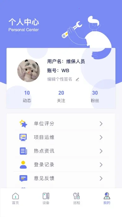 E管服(智慧消防软件) E管服(智慧消防软件)