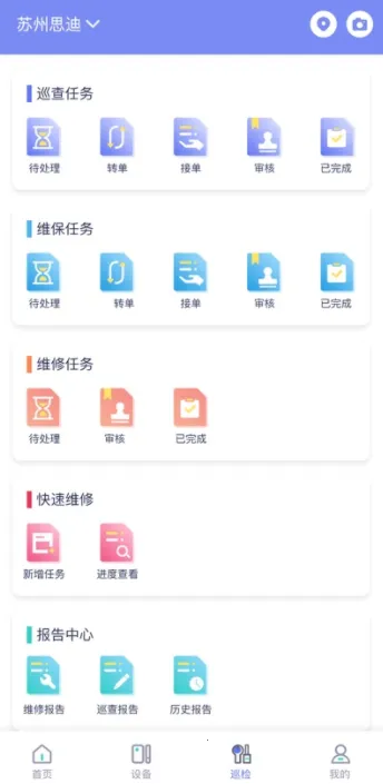 E管服(智慧消防软件) E管服(智慧消防软件)
