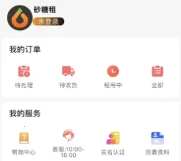 砂糖租(数码租赁平台) 砂糖租(数码租赁平台)