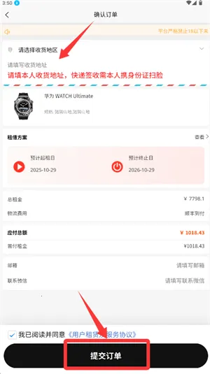 砂糖租(数码租赁平台) 砂糖租(数码租赁平台)