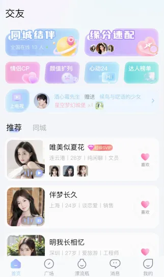 即甜漂流瓶2026官方正版 即甜漂流瓶2026官方正版