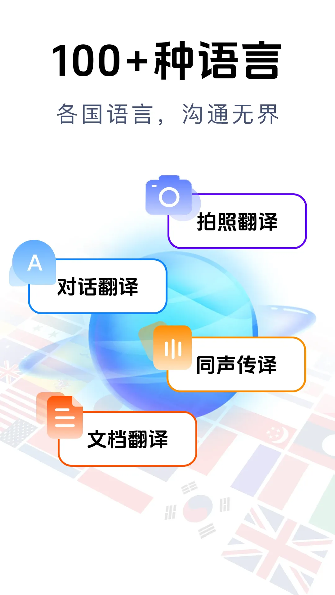 拍照立即翻译2026最新版本 拍照立即翻译2026最新版本