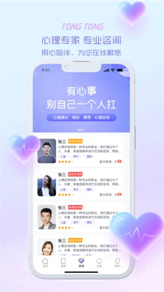 心通通2026最新版本 心通通2026最新版本