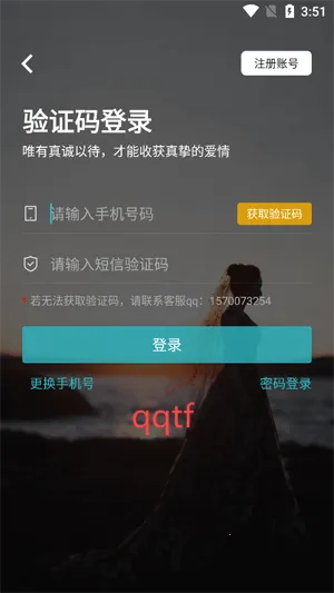 爱约婚恋相亲(婚恋交友平台) 爱约婚恋相亲(婚恋交友平台)