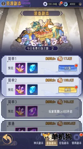 逍遥九重天(国风修仙游戏) 逍遥九重天(国风修仙游戏)