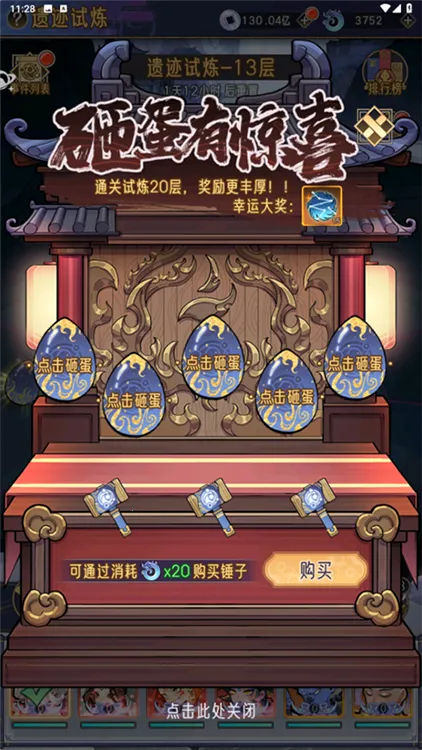 逍遥九重天(国风修仙游戏) 逍遥九重天(国风修仙游戏)