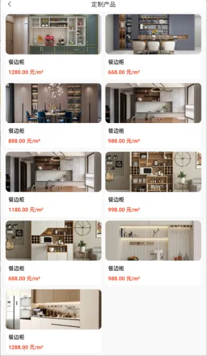 家具橙(全屋定制平台) 家具橙(全屋定制平台)