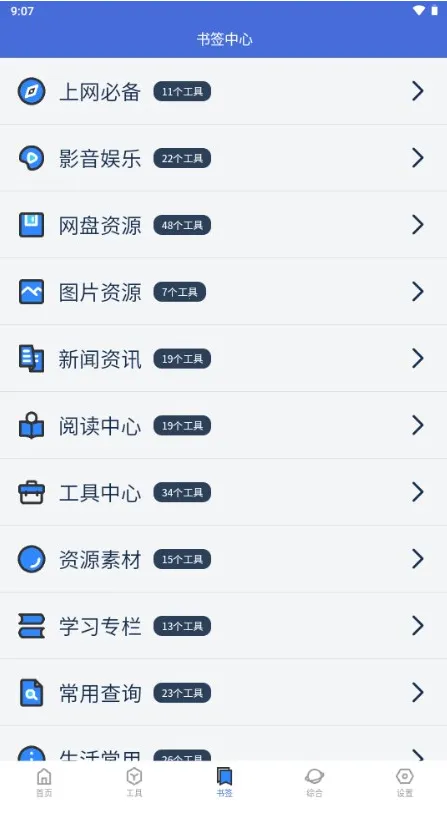 轻集工具箱2026下载安装 轻集工具箱2026下载安装