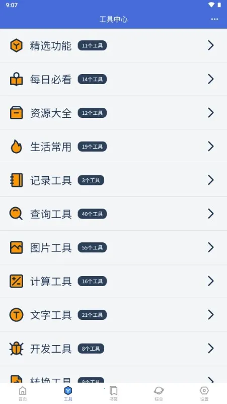 轻集工具箱2026下载安装 轻集工具箱2026下载安装