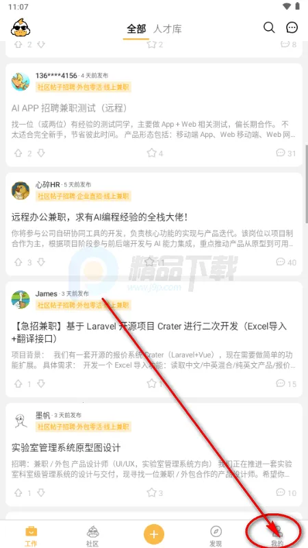 电鸭社区接单平台 电鸭社区接单平台