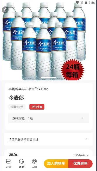 职工e惠(职工服务平台) 职工e惠(职工服务平台)