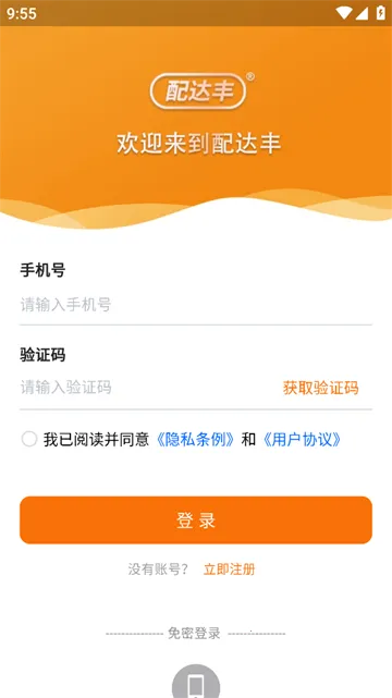 配达丰2026官方最新版本 配达丰2026官方最新版本