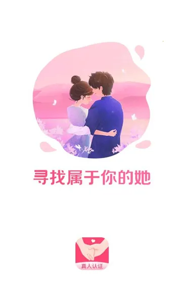 牵牵手(恋爱脱单软件) 牵牵手(恋爱脱单软件)