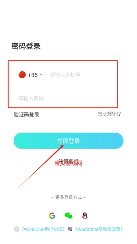 WorldChat国际版app官方手机版 WorldChat国际版app官方手机版