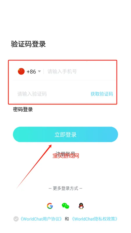 WorldChat国际版app官方手机版 WorldChat国际版app官方手机版