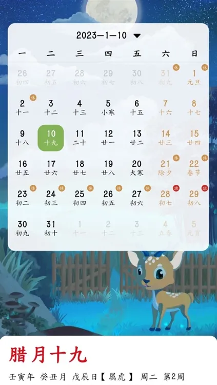 沙漏日历(全能生活日历) 沙漏日历(全能生活日历)