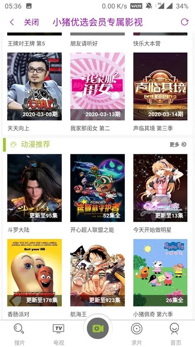 小猪优选app最新手机版 小猪优选app最新手机版