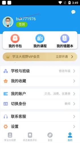 贝壳网(教育学习平台) 贝壳网(教育学习平台)