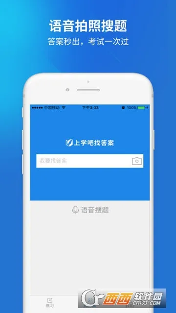 海员考证宝典(海员考证软件) 海员考证宝典(海员考证软件)