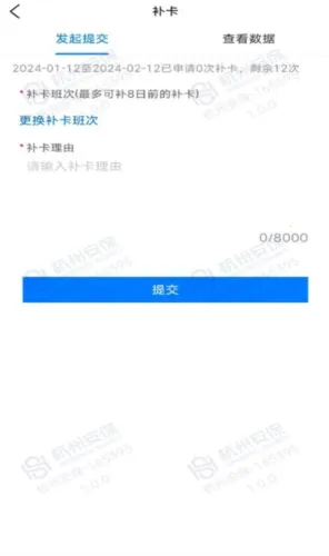 安保通安卓版手机版 安保通安卓版手机版