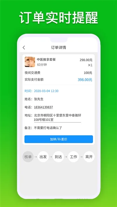 你点到家技师端安卓版手机版 你点到家技师端安卓版手机版