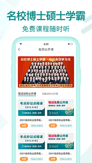 王派医学(医学考试辅导) 王派医学(医学考试辅导)