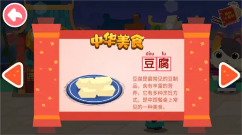�л���ʳ(��ͯ��ʳ��Ϸ)