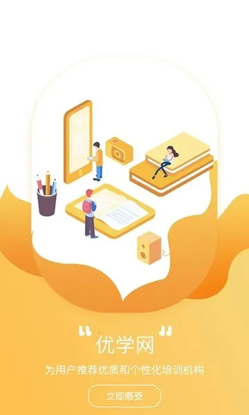 优学课堂安卓版手机版 优学课堂安卓版手机版