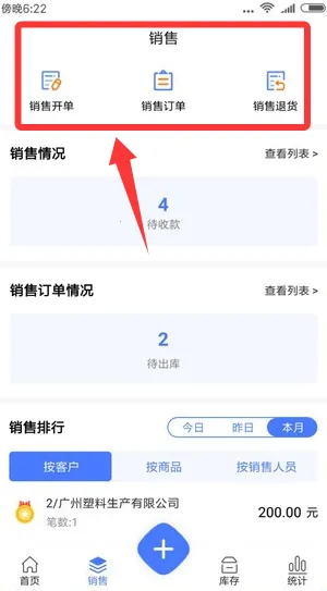 柠檬云进销存(进销存管理系统) 柠檬云进销存(进销存管理系统)