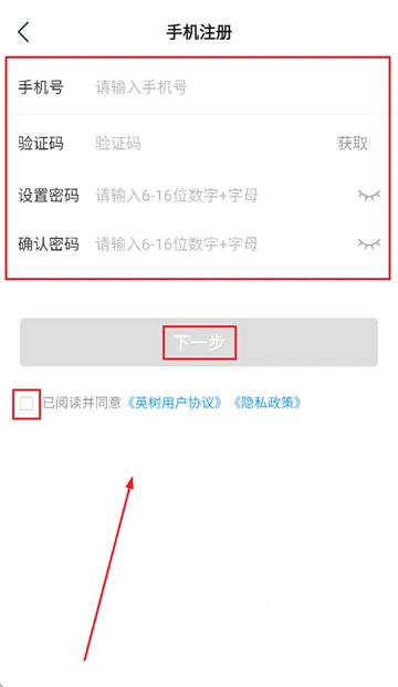英树管家安卓版手机版 英树管家安卓版手机版