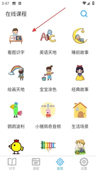 宝宝爱识字(儿童汉字学习软件) 宝宝爱识字(儿童汉字学习软件)