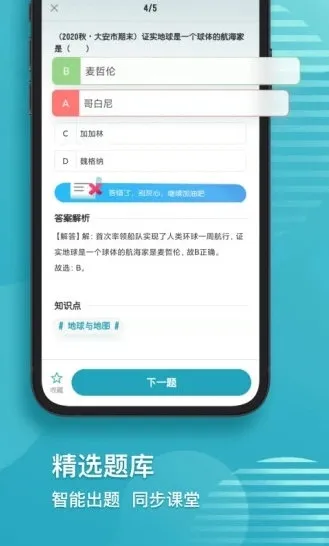 初中地理(地理学习软件) 初中地理(地理学习软件)