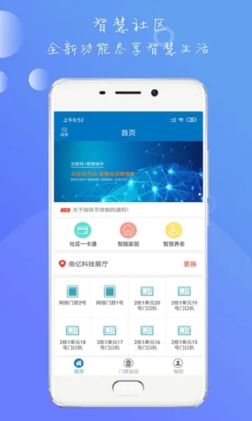 亿享社区(社区服务平台) 亿享社区(社区服务平台)