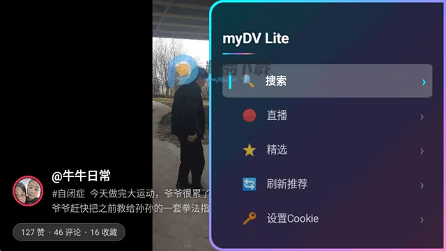 抖音TV版(myDV Lite) 抖音TV版(myDV Lite)