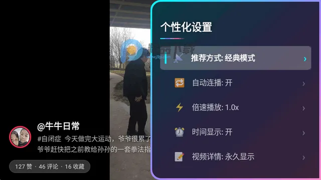 抖音TV版(myDV Lite) 抖音TV版(myDV Lite)
