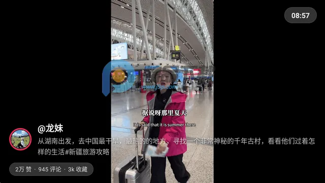 抖音TV版(myDV Lite) 抖音TV版(myDV Lite)