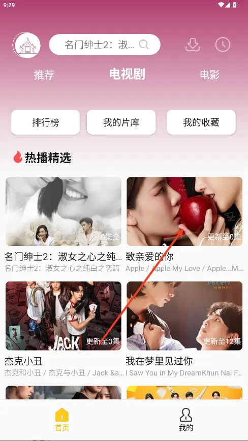 U泰剧2026最新版本 U泰剧2026最新版本