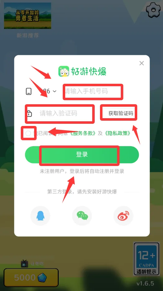 摇奖勇者2026官方正版 摇奖勇者2026官方正版