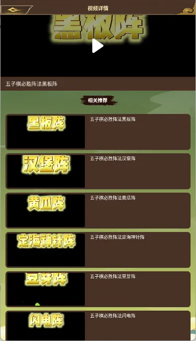 五子棋双人(五子棋手游) 五子棋双人(五子棋手游)