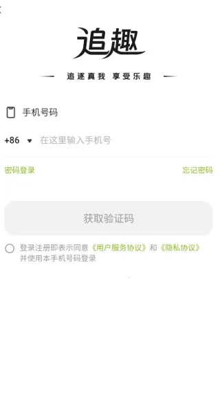 追趣2026下载安装 追趣2026下载安装