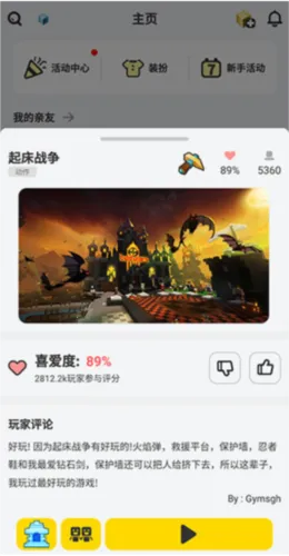 ���鱤��(ɳ����Ϸƽ̨)