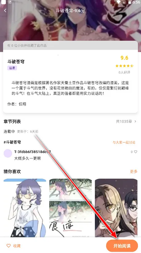 喵呜漫画最新手机版 喵呜漫画最新手机版
