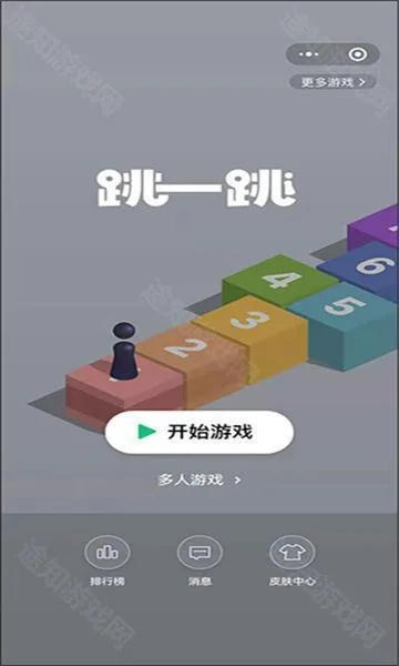 跳一跳2026下载安装 跳一跳2026下载安装