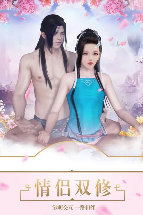 醉美人(3D国风仙侠游戏) 醉美人(3D国风仙侠游戏)