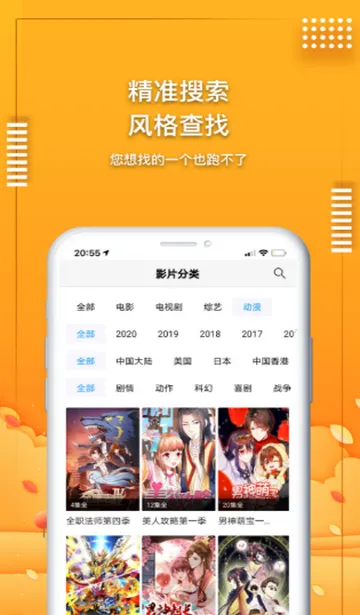 爱电影视(免费影视聚合) 爱电影视(免费影视聚合)